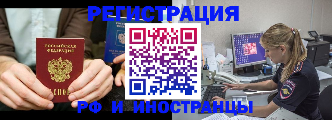 прописка от собственника в Гороховце