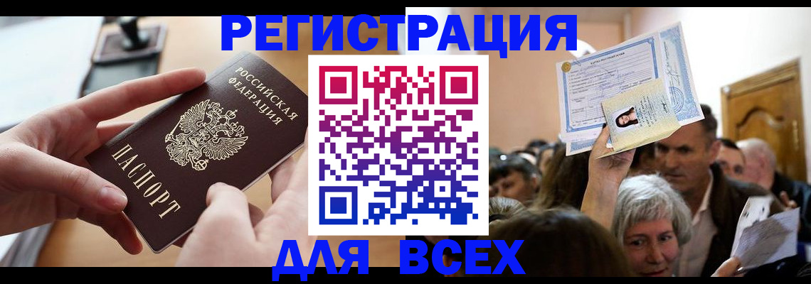 временная регистрация гарантия в Гороховце