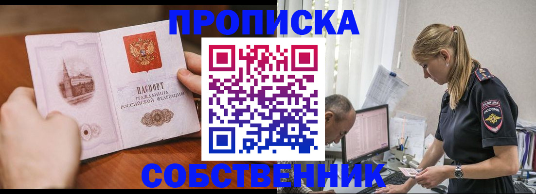 временная регистрация недорого в Гороховце