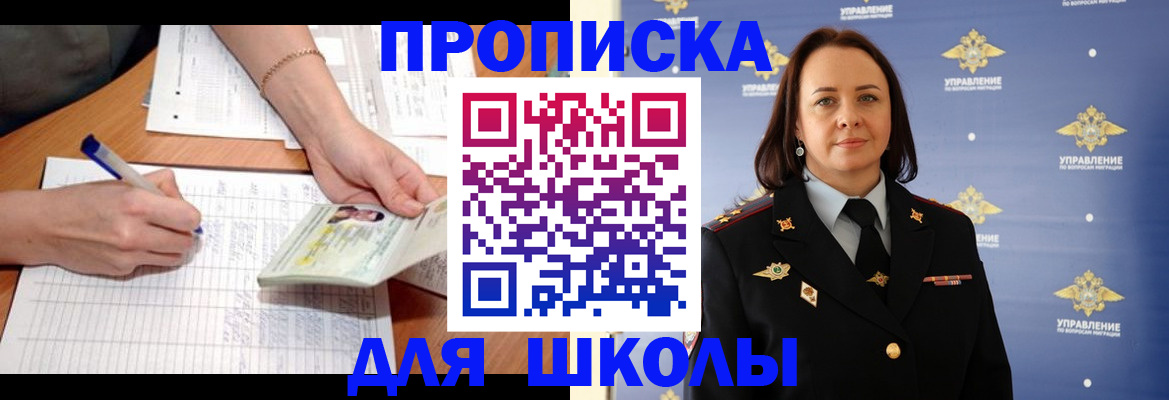 временная регистрация купить в Гороховце
