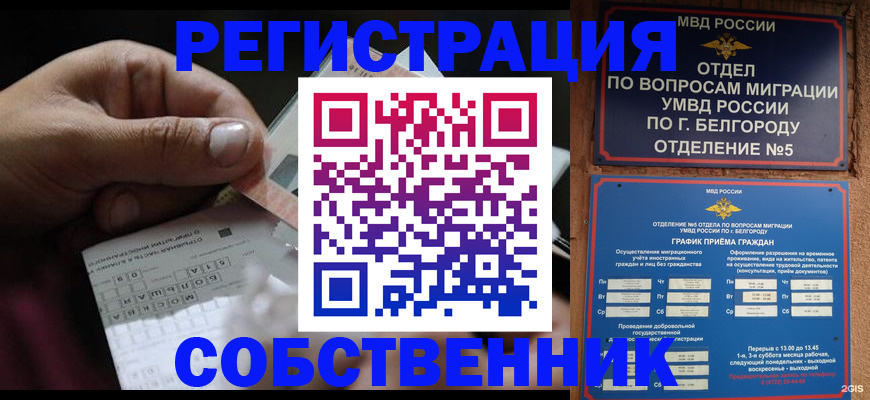 временная регистрация госуслуги в Гороховце