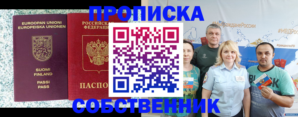 прописка для военкомата в Гороховце